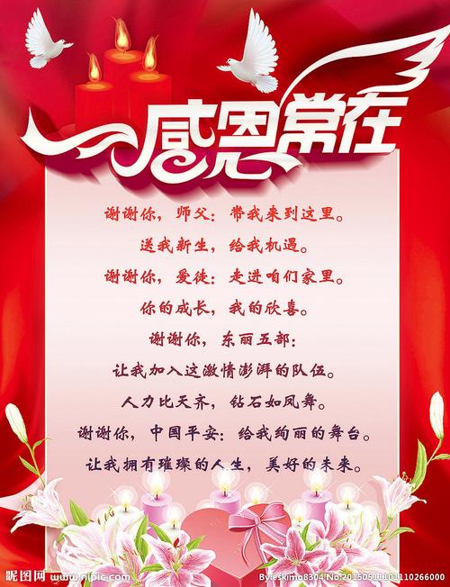 感恩常在分层素材展板模板下载图片