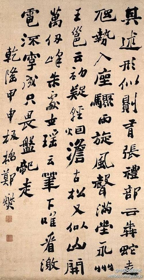 郑板桥书法作品郑板桥墨竹图题诗原文日本书法真迹乱石铺街郑板桥纪念