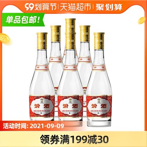 汾酒山西杏花村黄盖玻汾53度475ml*6瓶整箱装清香型白酒纯粮食酒