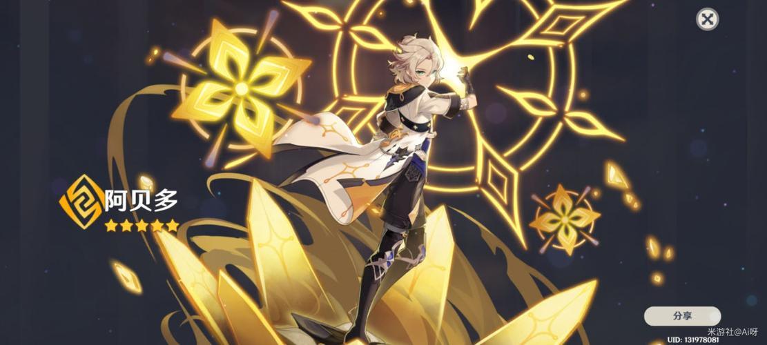 什么时候我也配三十八次出金了,哭了-原神社区-米游社