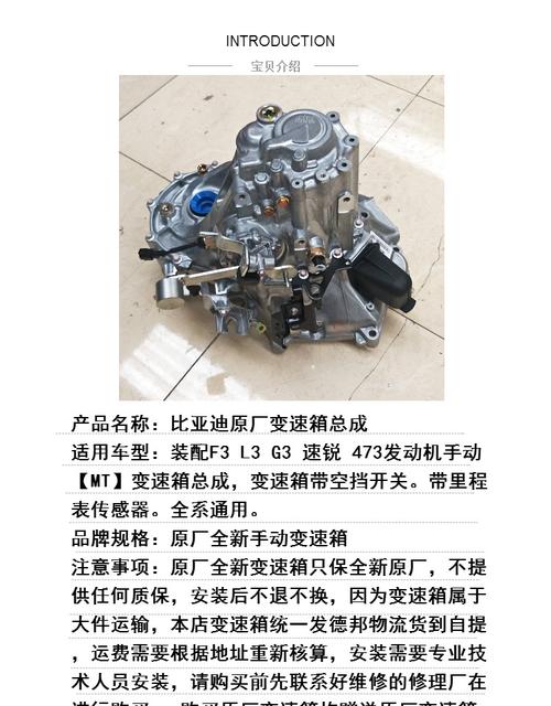比亚迪f3l3g3变速箱总成473发动机手动挡波箱总成速锐