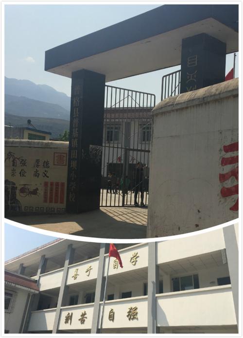 开课啦大凉山美姑县洛俄依甘乡小学校普格县田坝小学