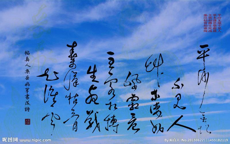 书法壁纸2880×1800高清