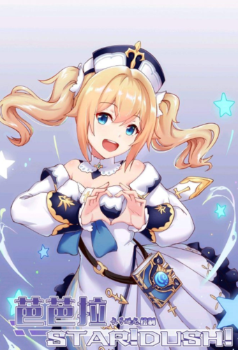 原神长弓燧龙漫画赏析