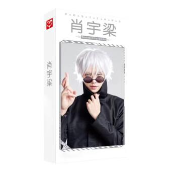 肖宇梁明信片贴纸卡片书签周边同款签名海报贺卡卡贴应援生日礼物女