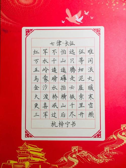 "童心向党 墨韵华章"嘉善县青少年网络硬笔书法大赛入选作品邀请您来