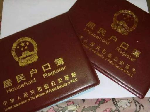 原创上大学,学生要求父母交出户口本,转户口值得吗?