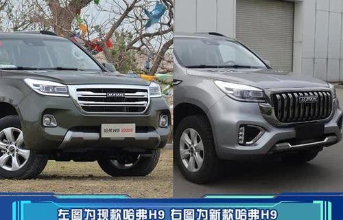 新款哈弗h9实拍曝光前脸大改尺寸大幅加长有望年内上市