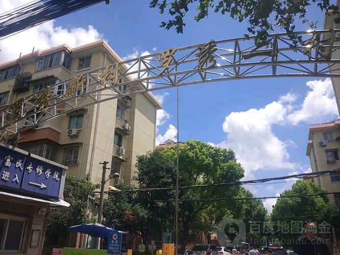 罗秀新村罗秀二村_小区详情_地址_房价均价_二手房-百度房产