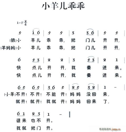 老童歌小羊儿乖乖