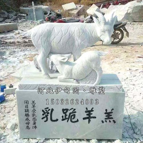 羔羊跪乳雕塑-名人语录雕塑027