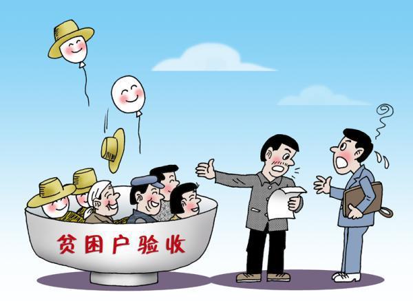 【麻栗子】脱贫攻坚有成效|一个都不能少_网易订阅
