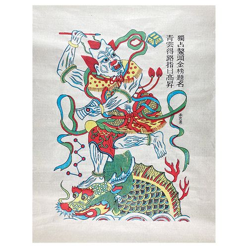 魁星,又称奎星,魁星的信仰源于星宿崇拜.