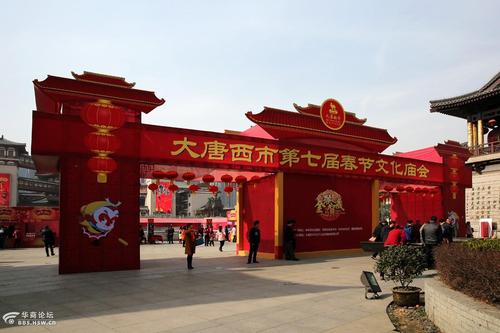 逛2016春节大唐西市文化庙会(一)-西安论坛-华商论坛