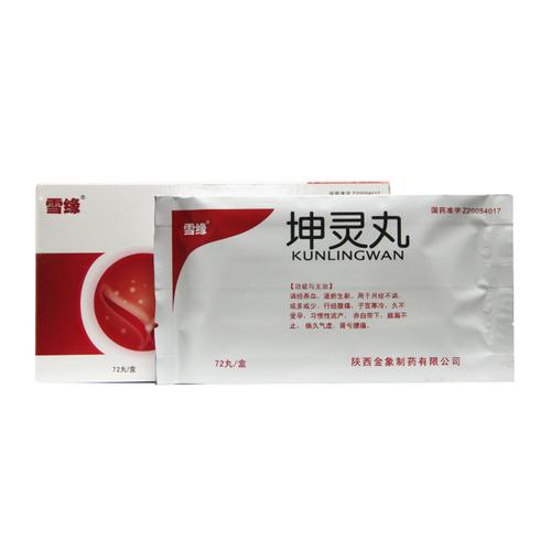 雪缘坤灵丸72丸