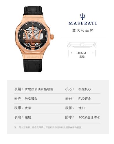 玛莎拉蒂【限定礼盒】男装搭配镂空机械表情人礼物男士手表