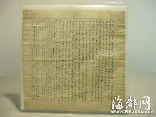《与妻书》真迹50多年来极少亮相(图)