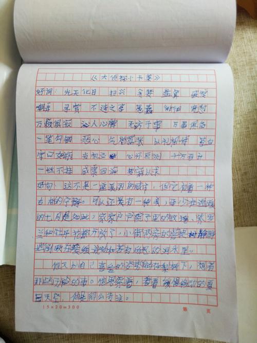 四本课外书好词,好句,读后感已写完