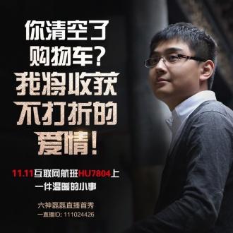 sixgod六神磊磊
