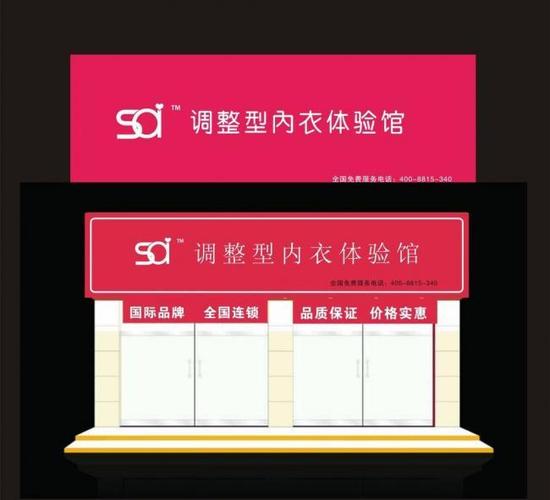 关 键 词: 门头效果矢量素材,门头效果模板下载,门头效果,调整型内衣