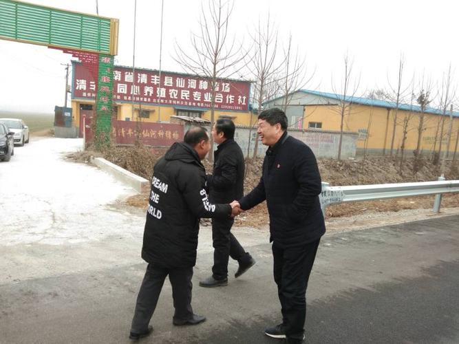 春节前夕,清丰县副县长王相俊,农业农村局局长范华,副