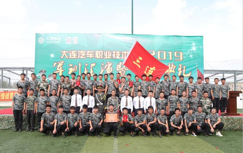 大连天巳汽车中等职业技术学校2019级新生军训汇演暨开学典礼圆满举行