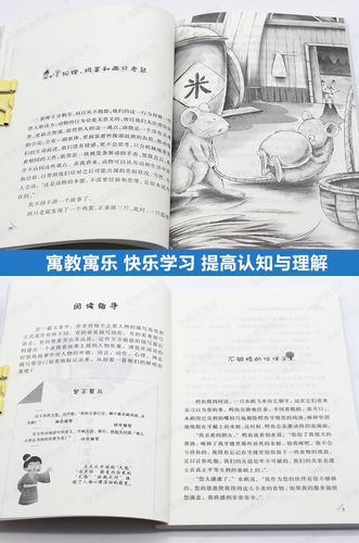 三年级课外书必读伊索寓言拉封丹寓言克雷洛夫中国