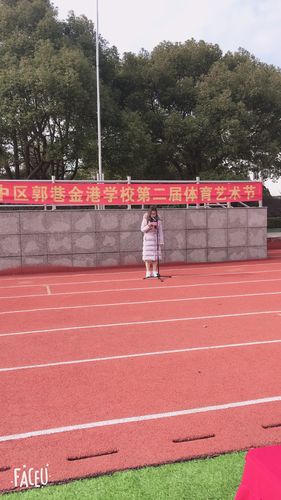 吴中区郭巷金港学校第二届体育艺术节——四年级"两人三足"活动