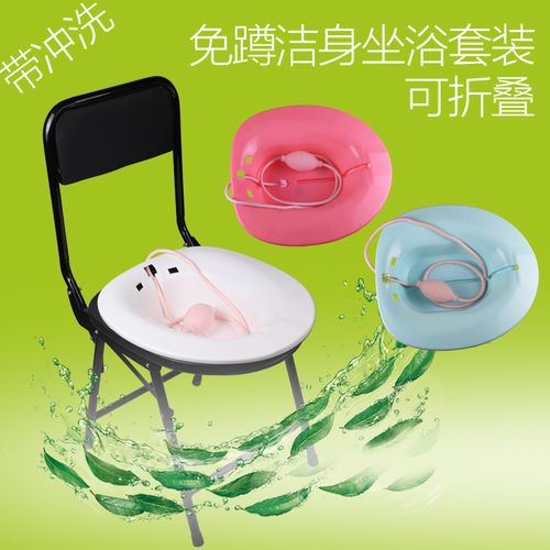 坐浴盆男女免蹲痔疮带冲洗折叠坐浴凳椅子孕妇洗屁股盆妇科洁身盆