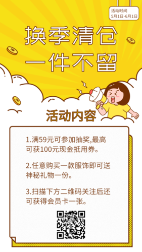 月末冲量活动模板_月末冲量活动图片_月末冲量活动