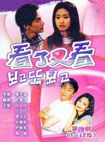 看了又看第四部