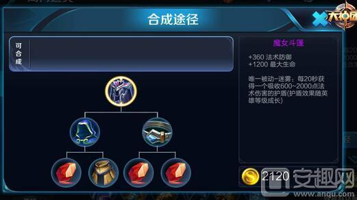 王者荣耀魔女斗篷装备价格多少?有哪些技能?适用于哪些英雄?