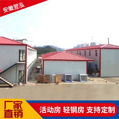 马鞍山轻钢雅致徽派活动房淮北徽派活动板房徽派工人宿舍工人宿舍活动