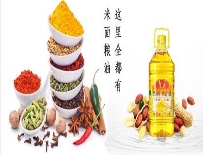 郑州菜鲜鲜粮油干货调料批发配送