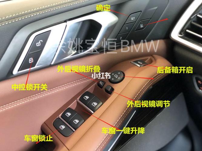 宝马x5中控按钮图解