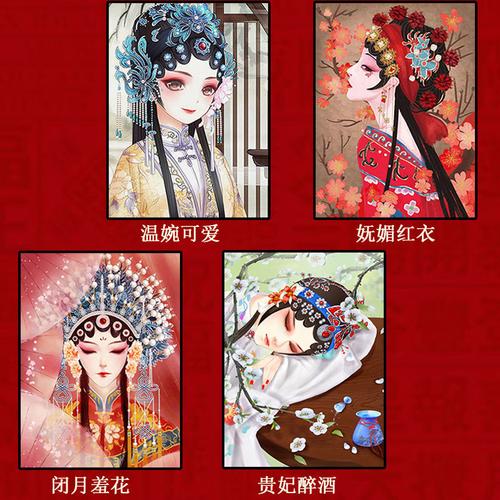 花旦钻石画十字绣2021新款满钻绣京剧脸谱古风人物客厅贴钻画贵妃醉酒