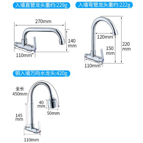 厨房入墙式水龙头单冷墙壁墙上横式水槽家用旋转洗衣
