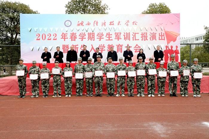 皖西经济技术学校举行2022年春学期学生军训汇报演出暨新生入学教育