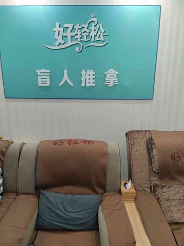 好轻松盲人推拿(中山北路店)-"3号技术超棒,按完全身放松.