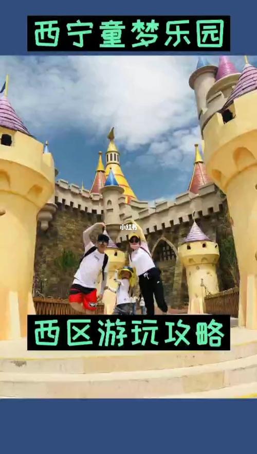 童梦乐园亲子旅行攻略——西区_旅行攻略_亲子_防晒_过山车_跳楼机