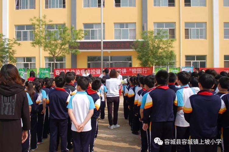 雄安新区传染病防控知识宣讲走进容城县上坡小学