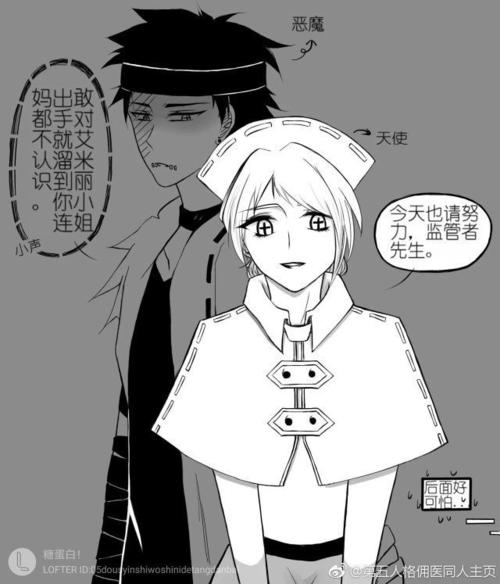 佣医