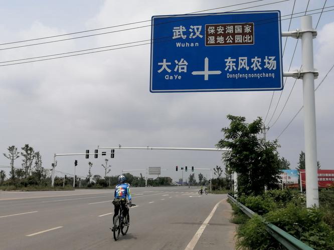 骑行在大冶的山水之间