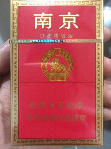 这种南京烟零卖一盒多少钱?