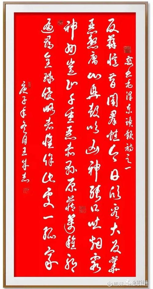 红柳意志,胡杨精神,王成志就是这样的一位书法家.
