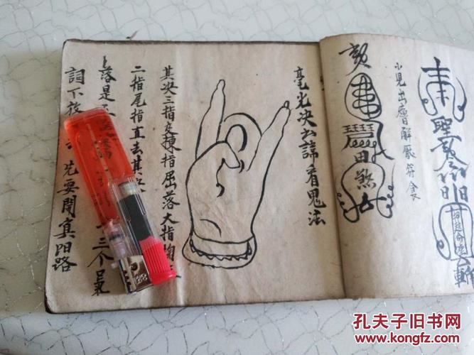 图片九龙化骨水道家五雷符五雷掌的口诀和画法五雷手诀五雷符道家手诀