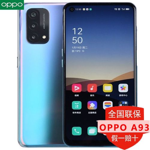 oppo手机照片新款,oppo手机新款0ppo oppo a93 5g新品大内存大电池长续航学生游戏智能手机