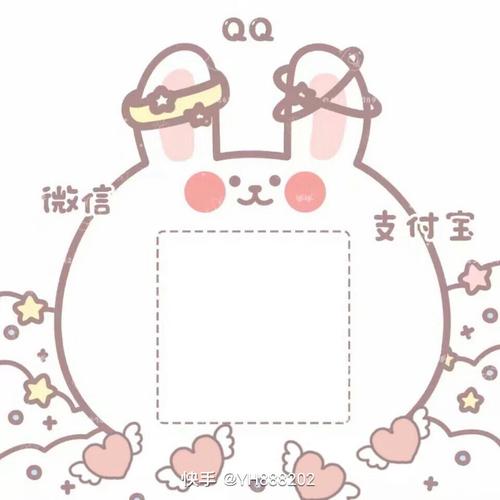 放二维码的可爱素材