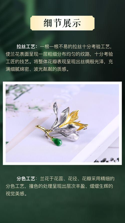 【玉兰花开】独家中国风设计·缅甸天然翡翠兰花吊坠胸针两用款,附赠