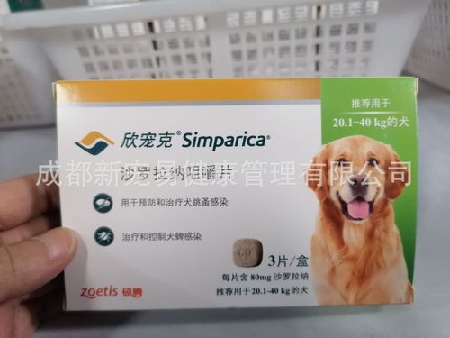 硕腾欣宠克多规格狗狗体外驱虫药跳蚤蜱虫一件代发